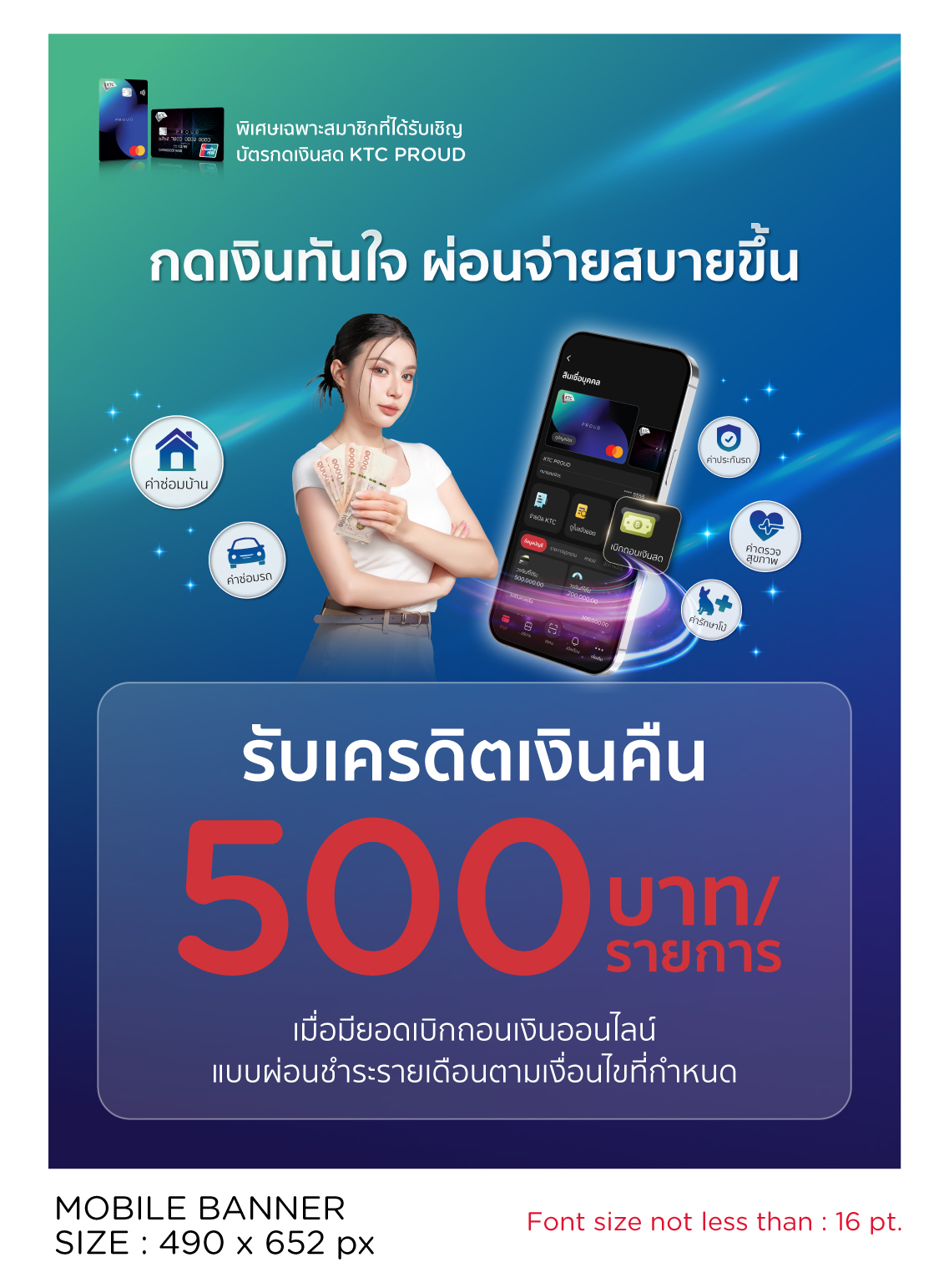 สิทธิพิเศษเฉพาะคุณที่ได้รับการเรียนเชิญ